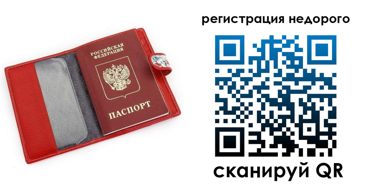 прописка от собственника в Ростове-на-Дону
