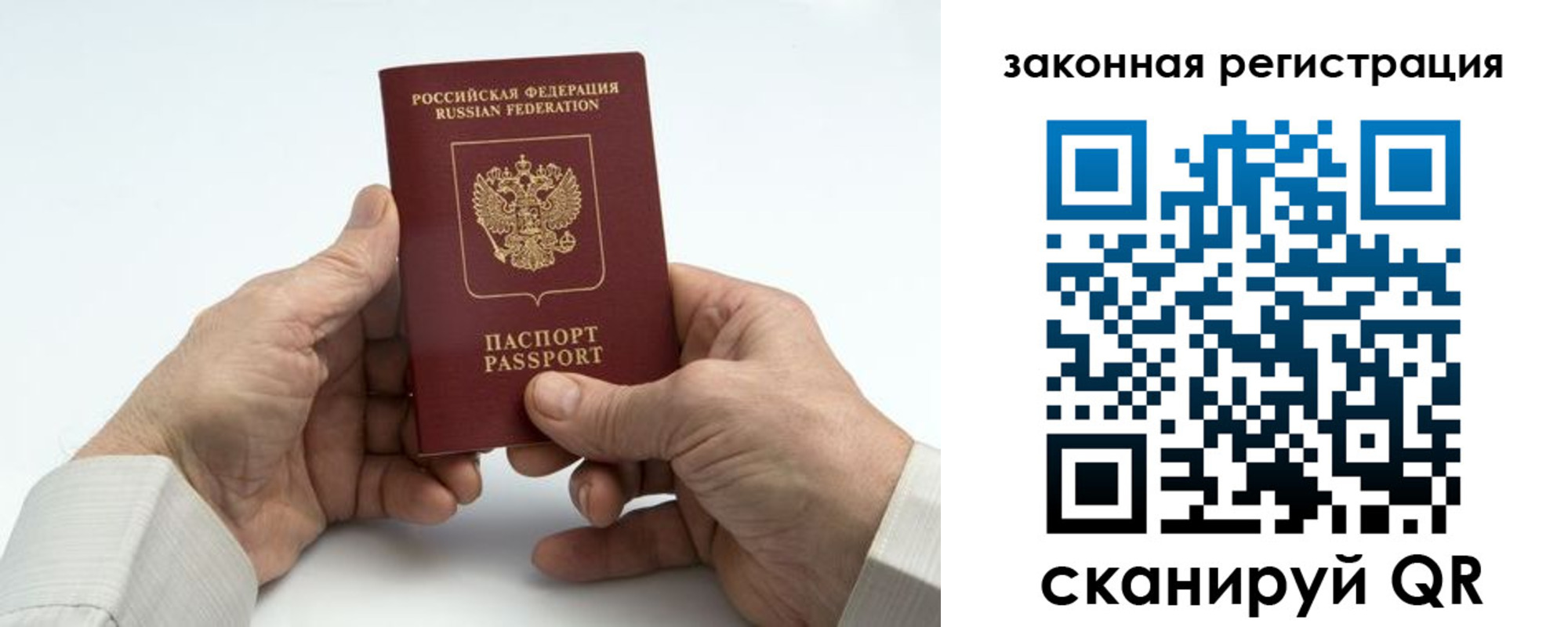прописка в квартире в Ростове-на-Дону