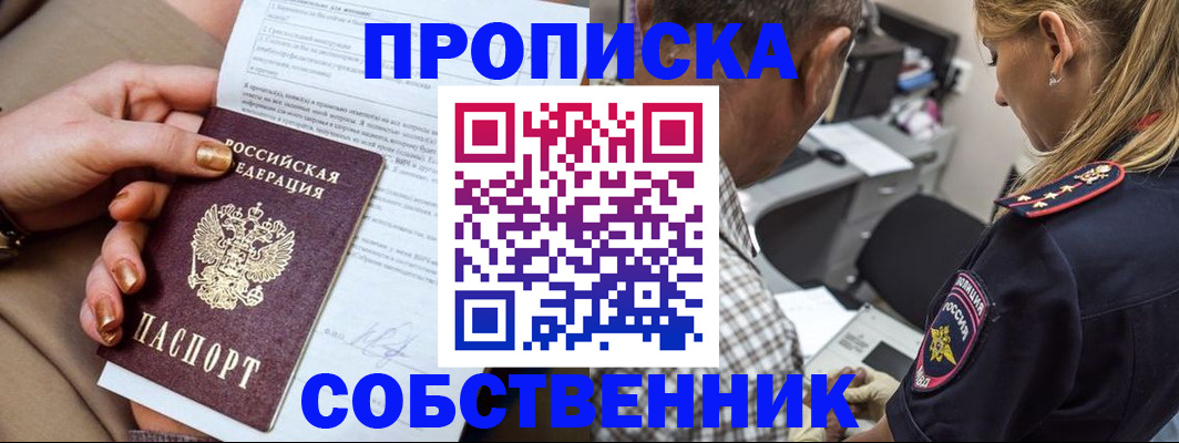миграционный учет в Ростове-на-Дону