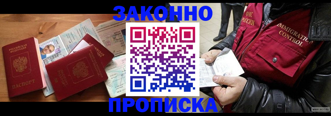 временная регистрация недорого в Ростове-на-Дону