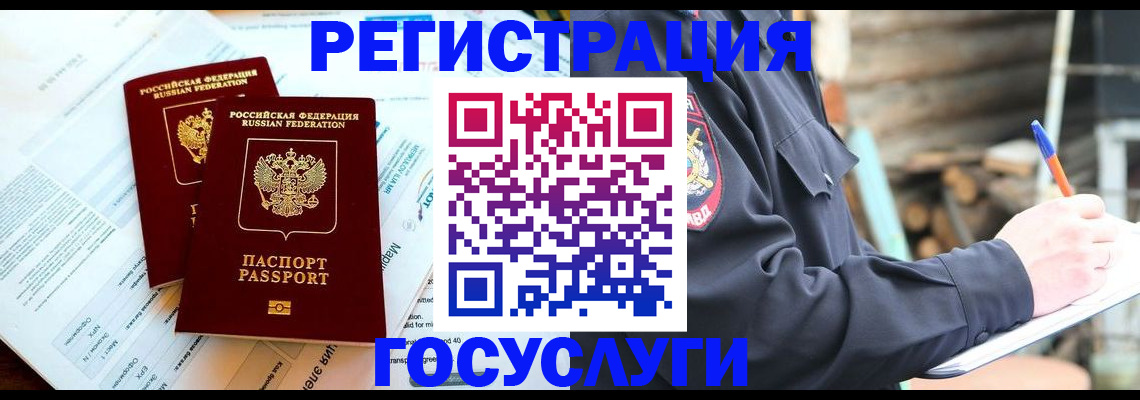 прописка иностранных граждан в Ростове-на-Дону