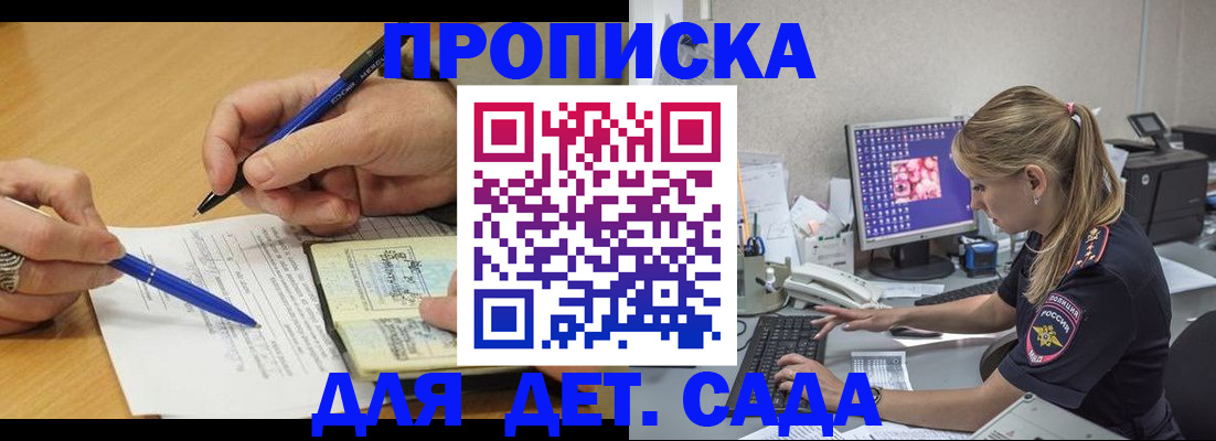 временная регистрация поиск в Ростове-на-Дону