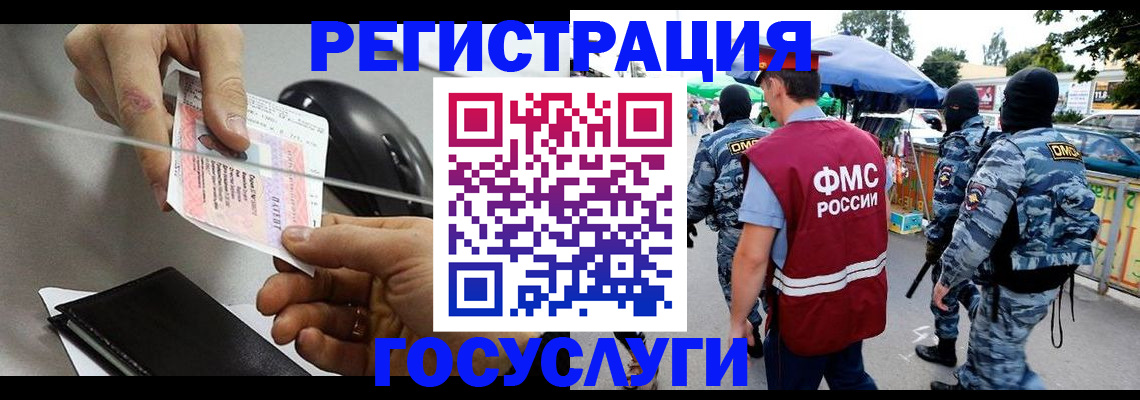 временная регистрация недорого в Ростове-на-Дону